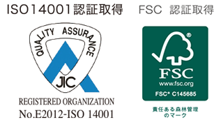 ISO14001認証取得・FSC認証取得