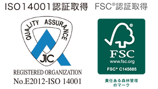 ISO14001認証取得・FSC認証取得